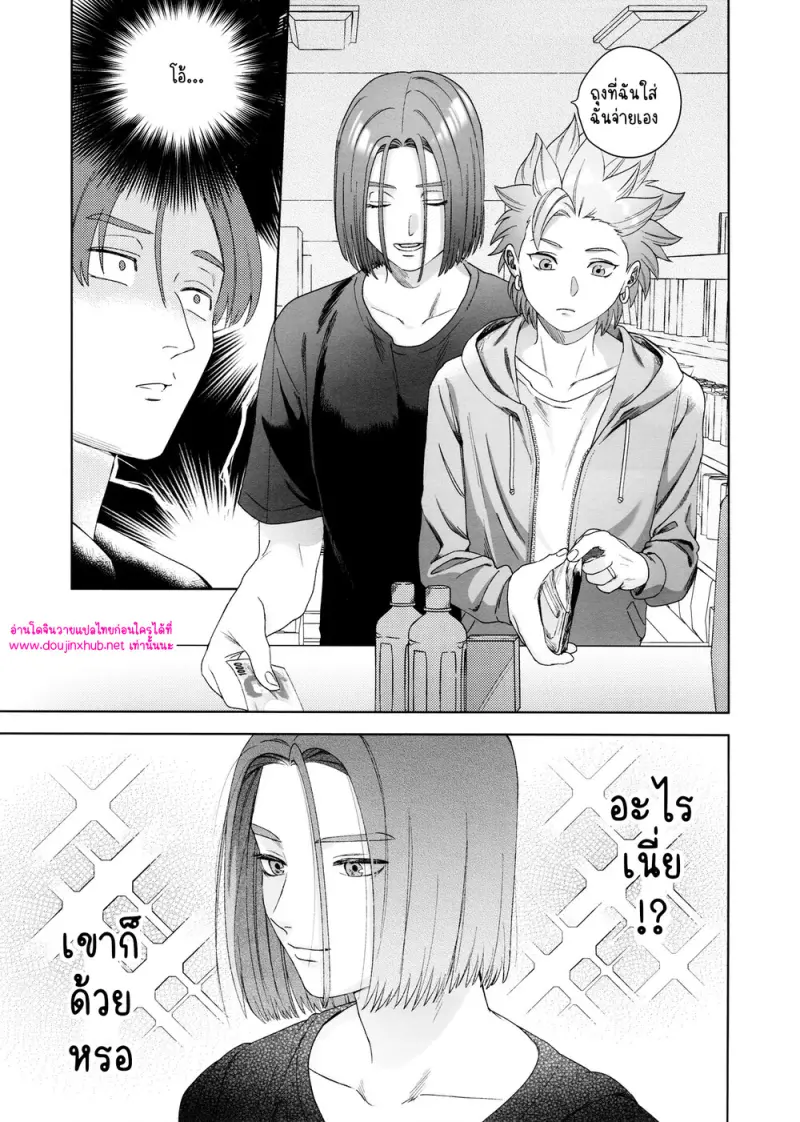 โดจิน ห่าฝนและหยาดเหงื่อ